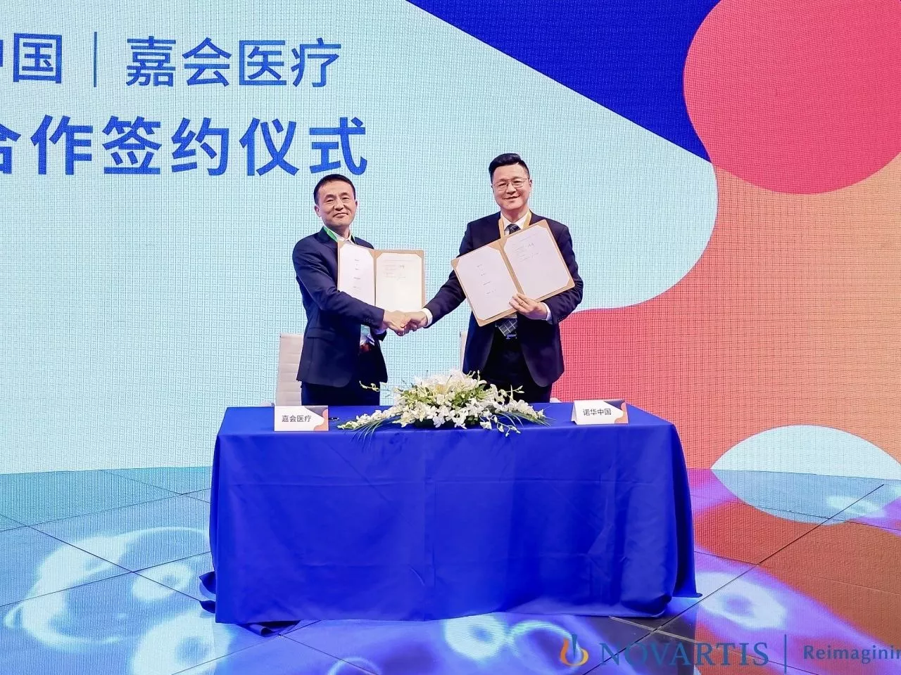人生就是博中国与嘉会医疗战略合作签约 人生就是博中国与嘉会医疗战略合作签约